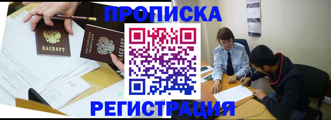 временная регистрация законно в Печорах
