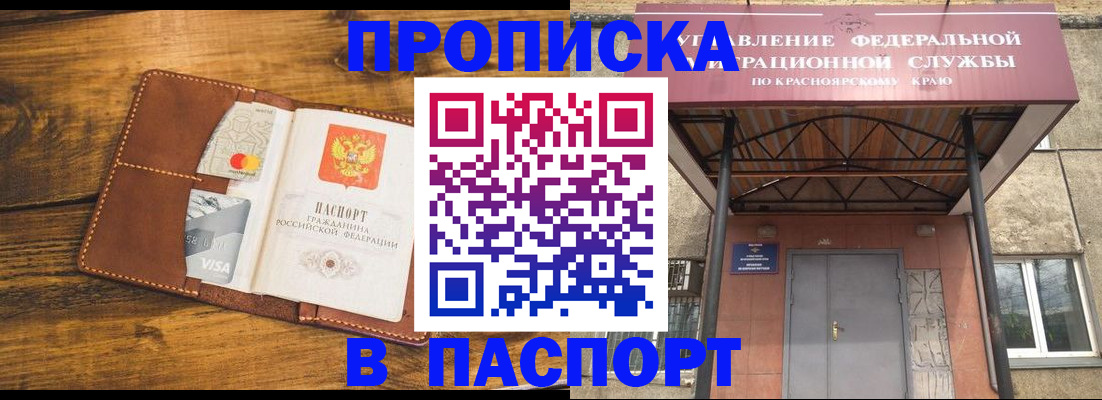 прописка иностранных граждан в Печорах
